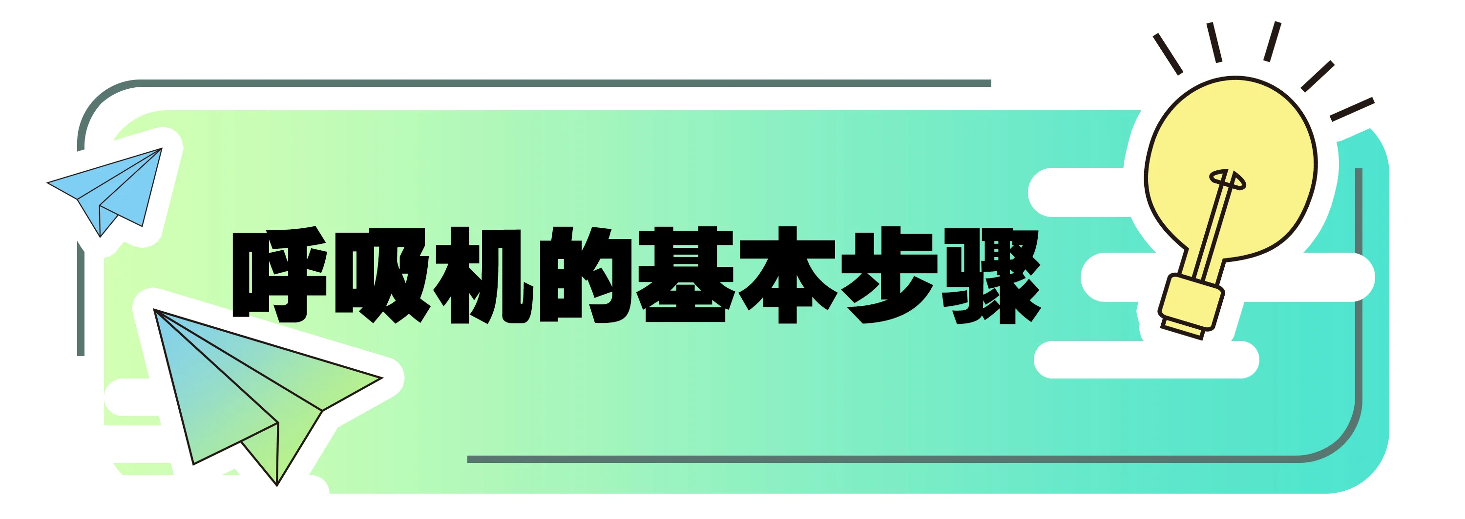 摄图网_401546753_彩色卡通灯泡标题栏（非企业商用）.jpg